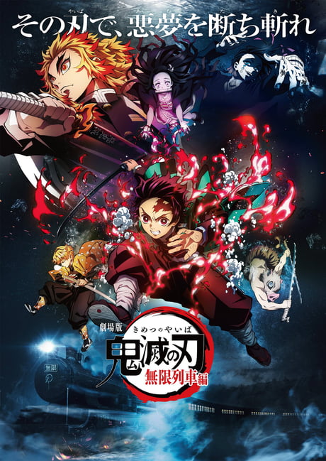 kimetsu-no-yaiba-movie-mugen-ressha-hen