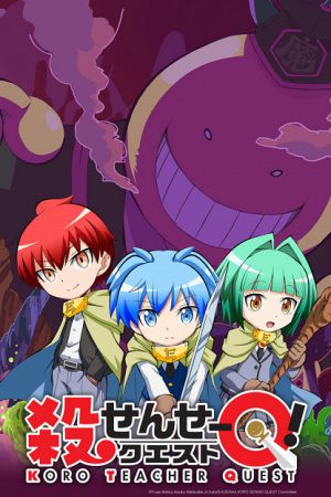 Koro-sensei Quest! 