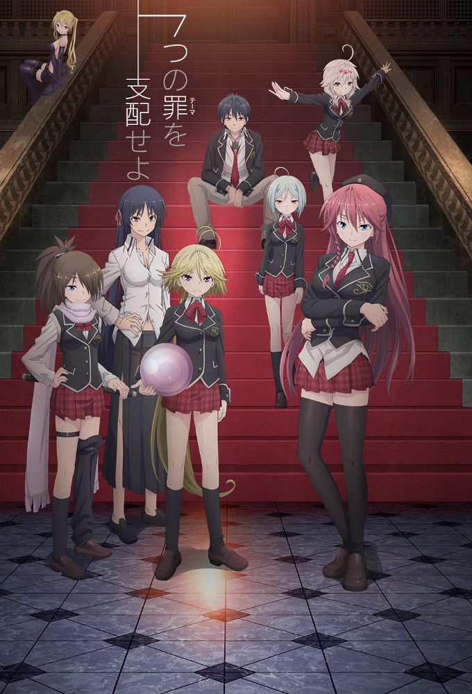 Trinity Seven 