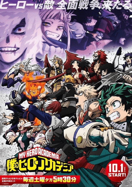 boku-no-hero-academia-6th-season