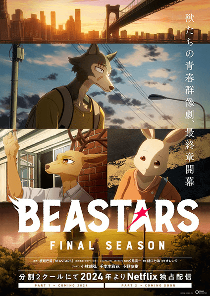 beastars-final-season