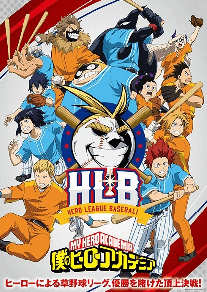 Boku no Hero Academia (ONA) 