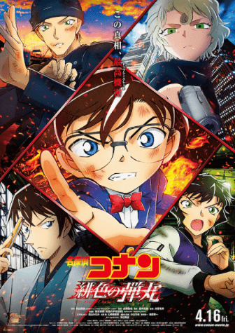 Detective Conan Movie 24: The Scarlet Bullet 