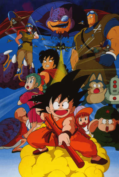 Dragon Ball Movie 1: Shen Long no Densetsu 