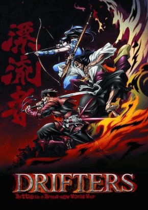 Drifters 