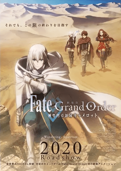 fate-grand-order-shinsei-entaku-ryouiki-camelot-1-wandering-agateram