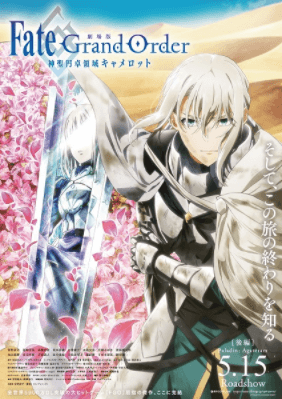 Fate/Grand Order: Shinsei Entaku Ryouiki Camelot 2 - Paladin; Agateram 