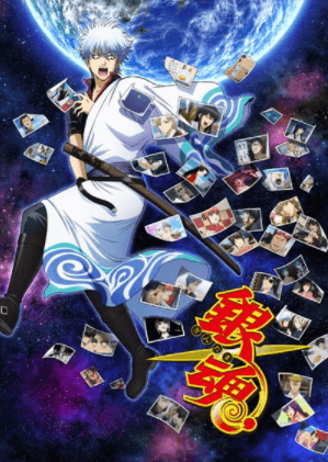 Gintama.: Porori-hen 