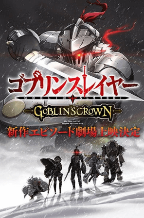 Goblin Slayer: Goblin's Crown 