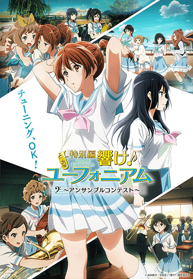 hibike-euphonium-ensemble-contest-hen