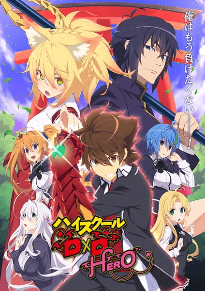 high-school-dxd-hero-taiikukan-ura-no-holy