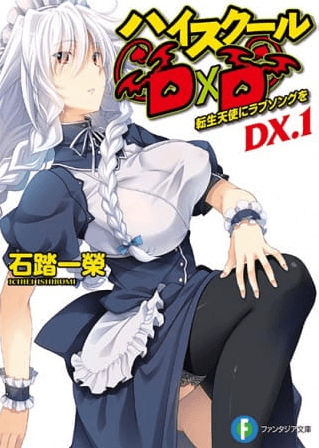 high-school-dxd-new-oppai-tsutsumimasu