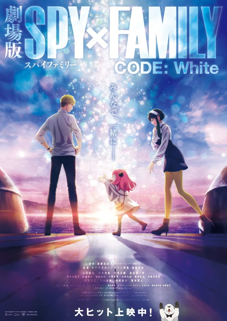 Spy x Family Movie: Code: White 