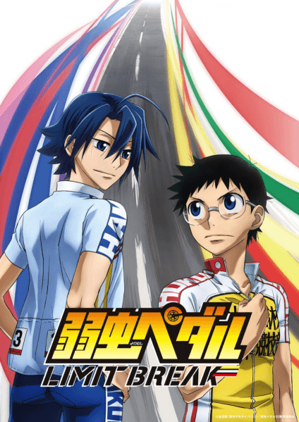 yowamushi-pedal-limit-break