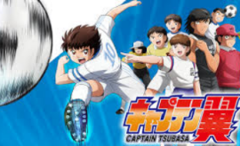 captain-tsubasa-2018-1-الحلقة